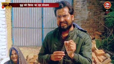 एक वृद्ध महिला को पुत्र द्वारा ही किया जाए परेशान निकाला जा रहा है घर से और घर कब्जा करने की कोशिश , आरोप