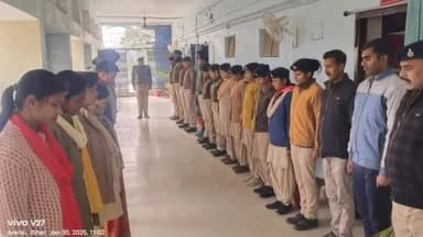 अररिया: शहीद दिवस के अवसर पर जिले के सभी थानों में शहीदों के सम्मान में रखा गया 2 मिनट का मौन