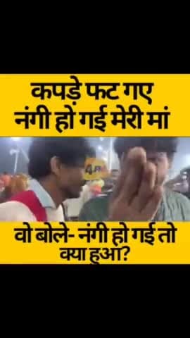 महाकुंभ की व्यवस्था को लेकर जनता का गुस्सा बरस रहा हैं।। कोई उचित सुविधा नहीं हैं, आम जनता के लिए।। अपनी पीठ थपथपा रही।