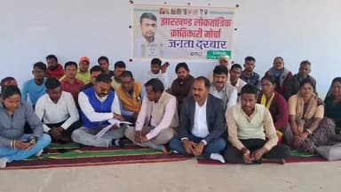 सरिया: बगोदर स्टेडियम में जेएलकेएम ने लगाया जनता दरबार