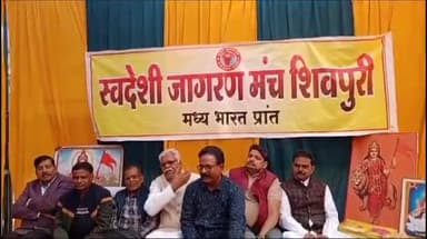 शिवपुरी नगर: स्वदेशी मेले में पोलो ग्राउंड में लगेंगे स्टॉल, स्वदेशी उत्पाद और शासकीय योजनाओं की जानकारी मिलेगी