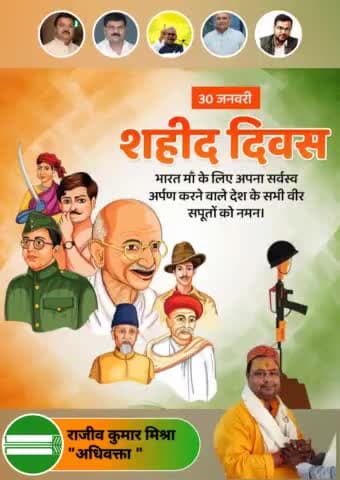 देश की आजादी के लिए अपने प्राणों की आहुति देने वाले अमर क्रांतिकारी भगत सिंह, राजगुरु और सुखदेव जी को उनके बलिदान दिवस पर शत्-शत् नमन।🌹🙏🙏