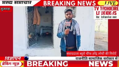 #पिछोर : सुजवाहा में  लोगों की बड़ी से बड़ी परेशानियां हो रही है ठीक , यहां पर फसाया जा रहा है या फिर सच में चमत्कार है