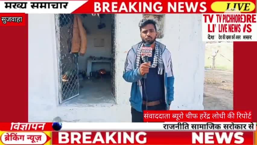 #पिछोर : सुजवाहा में  लोगों की बड़ी से बड़ी परेशानियां हो रही है ठीक , यहां पर फसाया जा रहा है या फिर सच में चमत्कार है