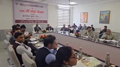 मथुरा: उत्तर प्रदेश ब्रज तीर्थ विकास परिषद सभागार में मथुरा वृंदावन विकास प्राधिकरण की बोर्ड बैठक हुई संपन्न