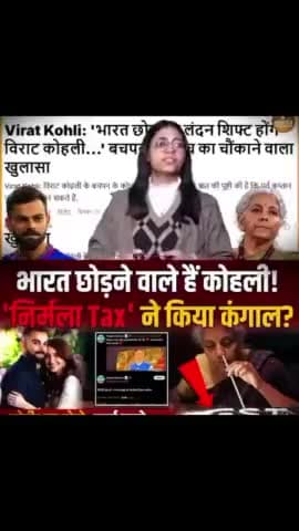 भारत में टैक्स से परेशान विदेशों में बस रहे है।