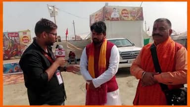 प्रयागराज महाकुम्भ कि व्यवस्था पर मुख्यमंत्री योगी जी कि तारिफ करते युवा जनकल्याण समिति के प्रमुख व अध्यक्ष कुलदीप पाण्डेय