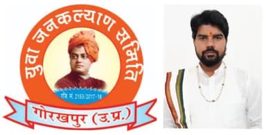 युवा जनकल्याण समिति का सदस्यता अभियान प्रारम्भ,मार्च मे होगा शपथ ग्रहण समारोह!
देश के सभी राज्यों मे होंगे संगठन के कार्यकर्ता, बनेंगे सभी स्तर के कार्यालय-कुलदीप पाण्डेय