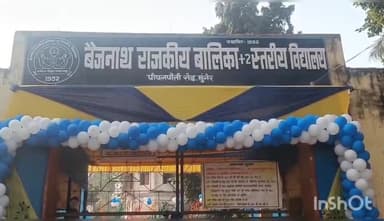 मुंगेर: जिले के 25 केंद्रों पर कड़ी सुरक्षा के बीच शुरू हुई इंटरमीडिएट की परीक्षा, पुलिस बल और मजिस्ट्रेट तैनात