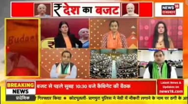 बजट : बस कुछ ही समय बाद।
Budget : Just a little while later.
#भारतीय_किसान_संगठन @Bharatiya_Kisan_Sangathan 
#National_President 
@rajendra_yadav