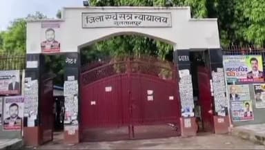 सुल्तानपुर: दीवानी संघ भवन सुलतानपुर में विधिक कार्यशाला का किया गया आयोजन