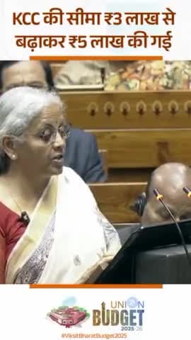 किसानों के क्रेडिट कार्ड (KCC) की लिमिट अब ₹3 लाख से बढ़ाकर ₹5 लाख की गई।