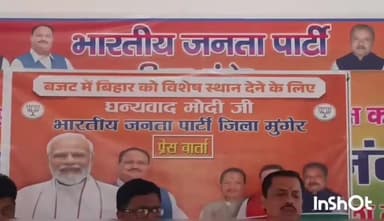 मुंगेर: मकससपुर स्थित बीजेपी कार्यालय में भाजपा के प्रदेश मंत्री ने केंद्रीय बजट को लेकर की प्रेस वार्ता