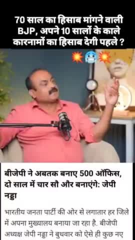 क्या बीजे पार्टी हिसाब देगी कि बीजे के पास इतना पास कहां से आया।। इस पर सुप्रीम कोर्ट को संज्ञान लें चाहिए।