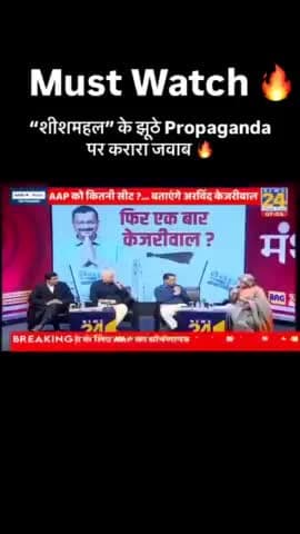 शीशमहल पर बोले केजरीवाल।।