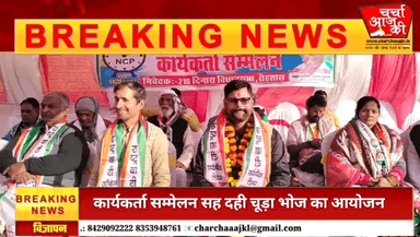 बिहार के सभी 243 विधानसभा क्षेत्रमे चुनाव लड़ने की तैयारी राष्ट्रवादी कांग्रेस का,आशुतोष सिंह प्रदेश अध्यक्ष बिहार किसान