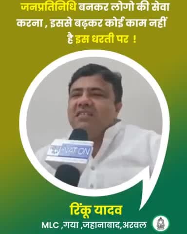 जनप्रतिनिधि बनकर लोगो की सेवा करना