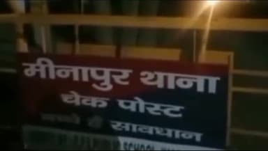 मीनापुर: खेमाईपट्टी में वाहन जाँच के दौरान देसी कट्टा और जिंदा कारतूस के साथ एक बदमाश गिरफ्तार, पुलिस ने की आगे की कार्रवाई