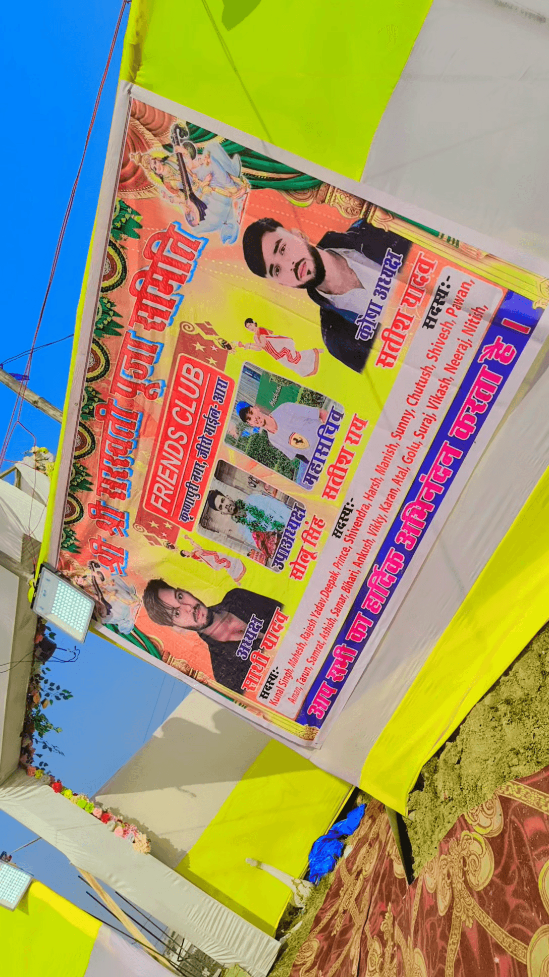 Friends club krishna Puri Zeromile Arrah Pandal#ara #bhojpur #zeromile#
