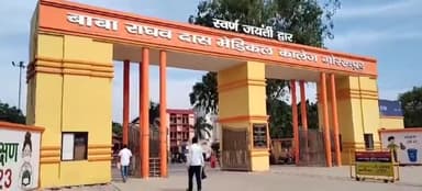 गोरखपुर: बीआरडी ट्रॉमा सेंटर में 10 बेड बढ़ाए जाएंगे, गंभीर मरीजों को मिलेगी राहत, बनेगा एचडीयू यूनिट