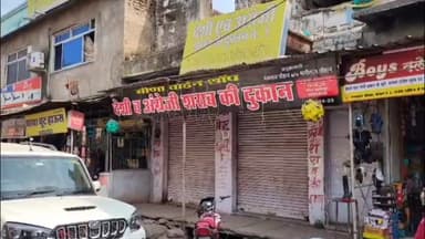 रामगंजमण्डी: रामगंजमंडी में 2 घंटे बंद रही वाइन शॉप, 40 दुकानदारों ने आबकारी नीति का जताया विरोध