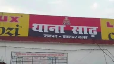 घाटमपुर: साढ़ में किशोरी को बहला-फुसलाकर भगा ले गया युवक, मुकदमा दर्ज