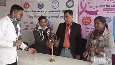 लखीसराय: विश्व कैंसर दिवस पर सदर अस्पताल में नुक्कड़ नाटक का उद्घाटन, सिविल सर्जन ने किया शुभारंभ