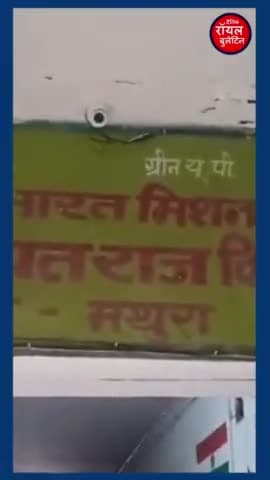 मथुरा की DPRO किरण चौधरी अपने घर में ही रिश्वत लेते रंगे हाथों गिरफ्तार
#Mathuranews #mathuradproarrested #upnewstoday