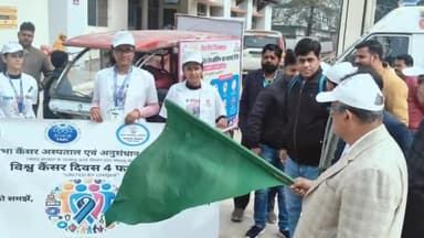 अररिया: विश्व कैंसर दिवस के अवसर पर जागरूकता रथ को सिविल सर्जन ने हरी झंडी दिखाकर क्षेत्र भ्रमण के लिए रवाना किया