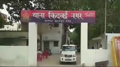 कानपुर: किदवई नगर में प्रेमिका के घर के बाहर हुई फायरिंग, लोगों ने आरोपी को पीटकर पुलिस को सौंपा