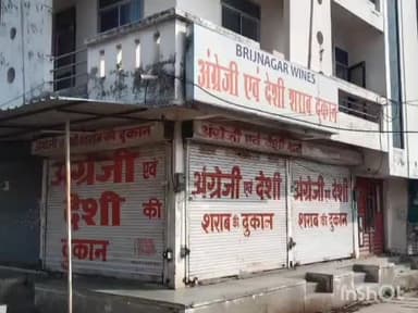 झालरापाटन: नई आबकारी नीति का विरोध, झालावाड़ जिले में शराब की दुकानें 2 घंटे के लिए रहीं बंद