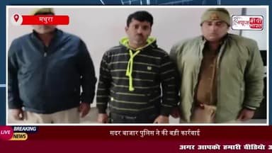 सदर बाजार पुलिस ने की बड़ी कार्रवाई, जालसाज को किया गिरफ्तार
#सदर #बाजार #पुलिस #कार्रवाई #जालसाज #गिरफ्ता