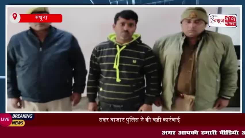 सदर बाजार पुलिस ने की बड़ी कार्रवाई, जालसाज को किया गिरफ्तार
#सदर #बाजार #पुलिस #कार्रवाई #जालसाज #गिरफ्ता