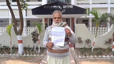 अररिया: रमई पंचायत में सरकारी योजनाओं में अनियमितता को लेकर ग्रामीणों ने डीएम और डीओ को दिया आवेदन