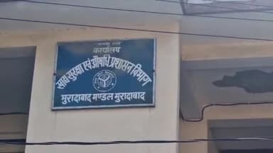 मुरादाबाद: विजिलेंस टीम ने रिश्वत लेते हुए अधिकारी को गिरफ्तार कर जेल भेजा