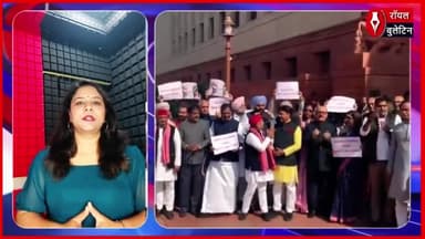 अमेरिका से डिपोर्ट किए गए अवैध प्रवासियों पर विपक्ष का भारी विरोध, संसद में हंगामा
#illegalimmigrants #gurdwaras #undocumentedimmigrants