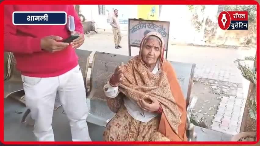 शामली में दबंग ग्राम प्रधान की दबंगई से परेशान वृद्ध किसान दंपति ने एसडीएम से लगाई गुहार
#Shamli #shamlinews #shamliup19