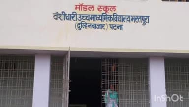 दुल्हिन बाज़ार: भरतपुरा में स्थित वंशीधारी हाइ स्कूल में पहली पाली में 18 तो दूसरी पाली में 27 छात्रों की दर्ज हुई अनुपस्थित।