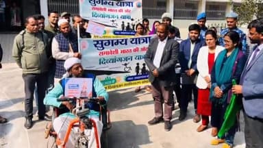 अररिया: जिला दिव्यांगजन सशक्तिकरण कोषांग द्वारा आयोजित सुगम्य यात्रा कार्यक्रम को डीएम ने दिखाई हरी झंडी