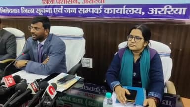 अररिया: जिले को मिली बड़ी सौगात, मेडिकल कॉलेज सहित अन्य योजनाओं को कैबिनेट से मिली मंजूरी, डीएम ने दी जानकारी