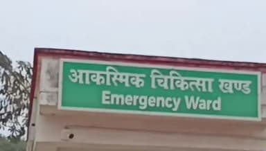 देेेवरिया: बाघनाथ हाटा निवासी व्यक्ति सड़क हादसे में हुआ घायल, जिला अस्पताल में इलाज जारी