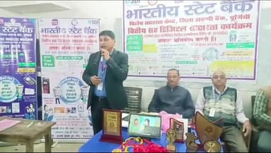 कस्बा: सूखसेना गाँव के उच्च माध्यमिक विद्यालय में डिजिटल साक्षरता और प्रश्नोत्तरी कार्यक्रम का आयोजन किया गया