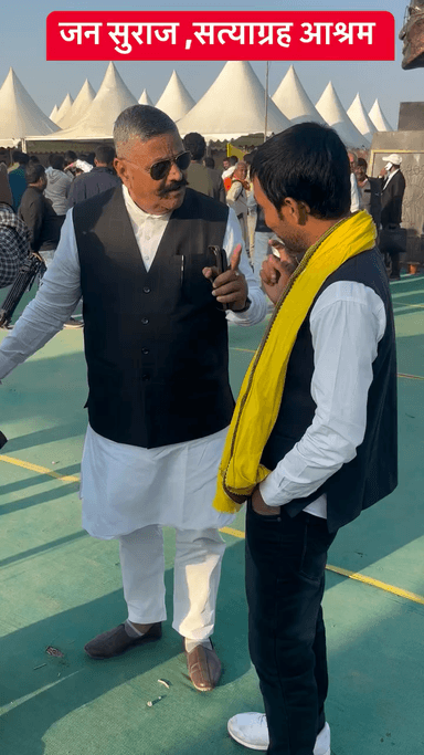 जन सुराज सत्याग्रह आश्रम में युवा समागम के अवसर पर जन सुराज के वरिष्ठ नेता पूर्व DIG के साथ युवा क्रांतिकारी नेता अनय राज #JanSuraaj