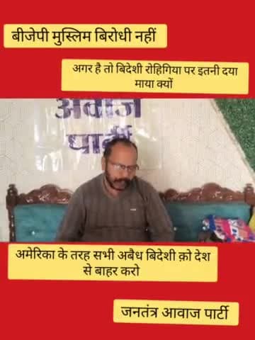 बीजेपी मुस्लिम समर्थक अन्यथा कब का बिदेशी रोहगिया अपने देश होता सुप्रीम कोट का लताड़