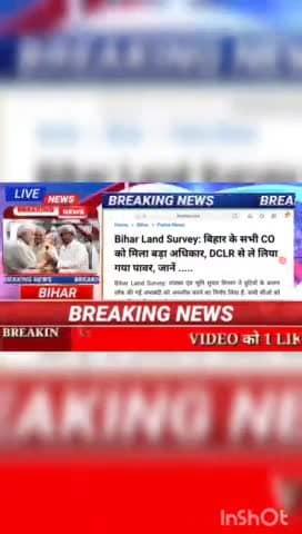 Bihar Land survey : बिहार के सभी co को मिला बड़ा अधिकार, DCLR से ले लिया गया पावर, जानें..... #biharnews #digitalnewsbih