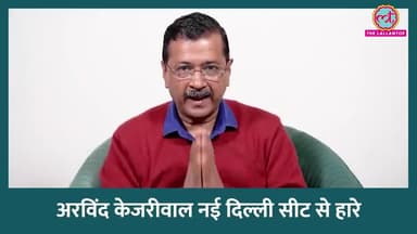 आये सुनते है हारने के बाद अरविन्द केजरीवाल क्या बोले #aap #bjp @high