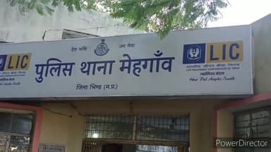 मेहगांव: मेहगांव थाना क्षेत्र के पनउआ गांव में बंटवारे को लेकर मारपीट, मामला दर्ज