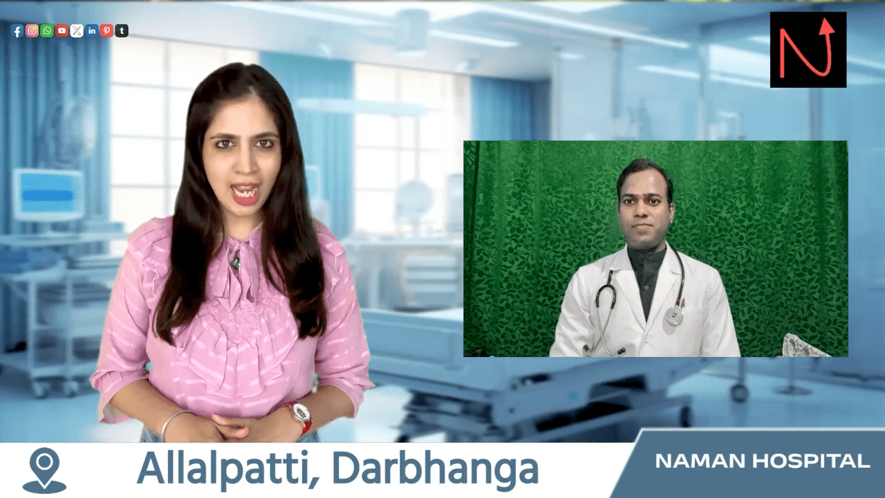 Naman Hospital 
पूछताछ 📱8877265544
 #namanhospital
 #dr_nksuman
 #darbhanga