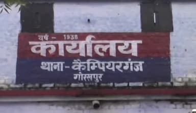 कैंपियरगंज: कैंपियरगंज थाना क्षेत्र के एक गांव की महिला ने एक युवक पर उसकी बेटी के अपहरण का लगाया आरोप, केस दर्ज