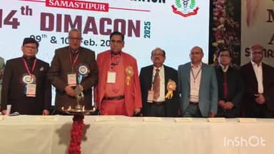 समस्तीपुर: समस्तीपुर में इंडियन मेडिकल एसोसिएशन का दो दिवसीय सम्मेलन शुरू, रेलवे परिषद स्थित ललित कला भवन में आयोजन